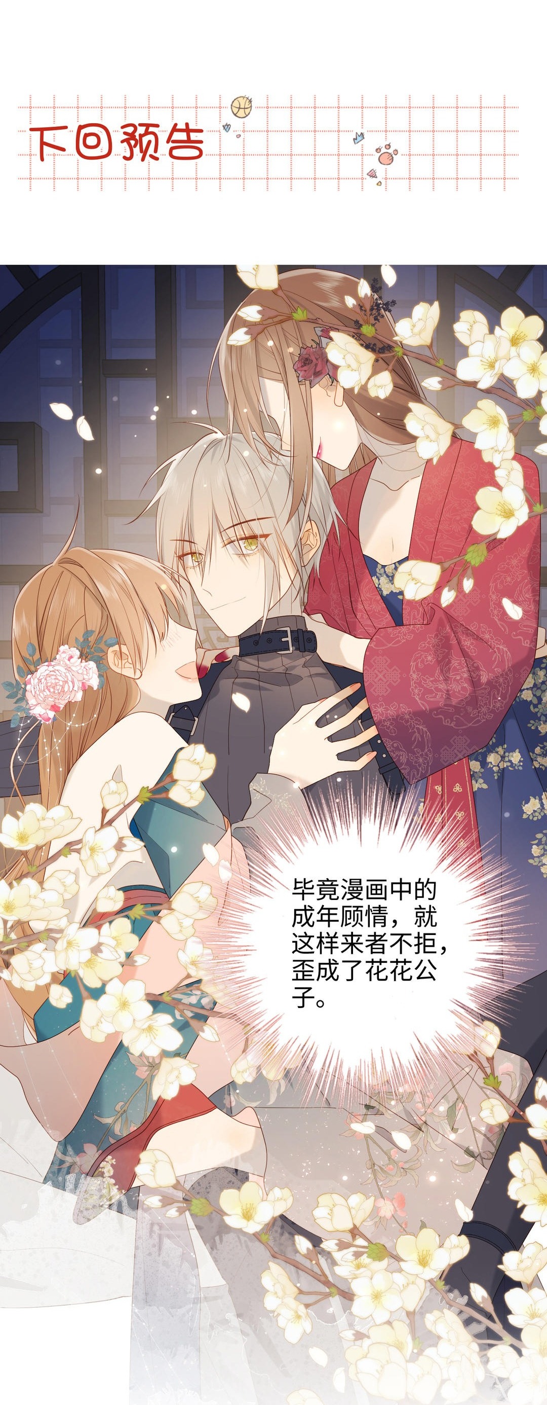 ác nữ cự tuyệt nam chính chapter 37 29