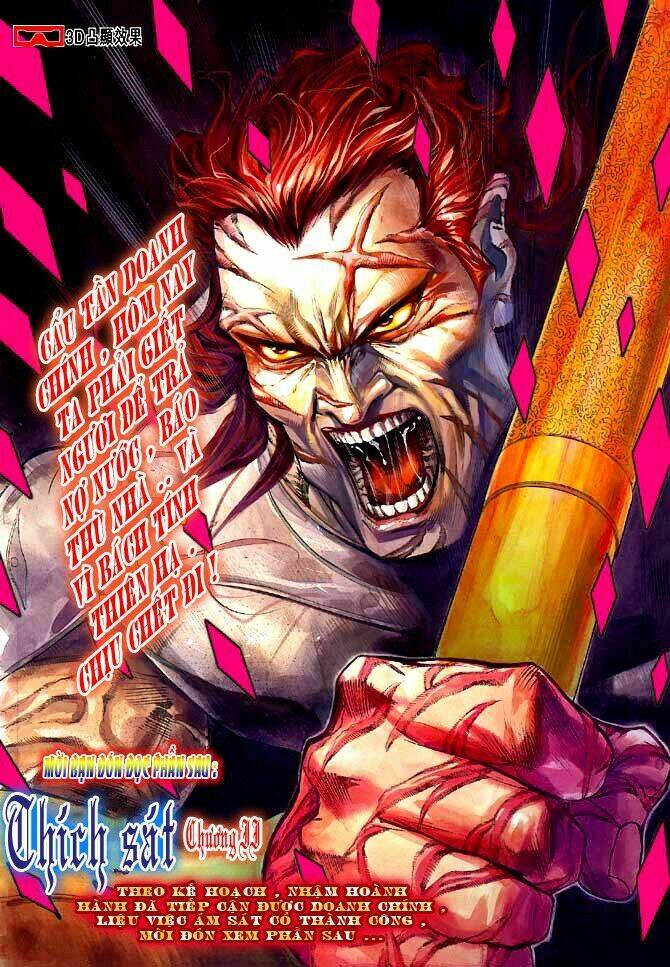 thiên tử truyền kỳ 3 - lưu manh thiên tử chapter 16 29