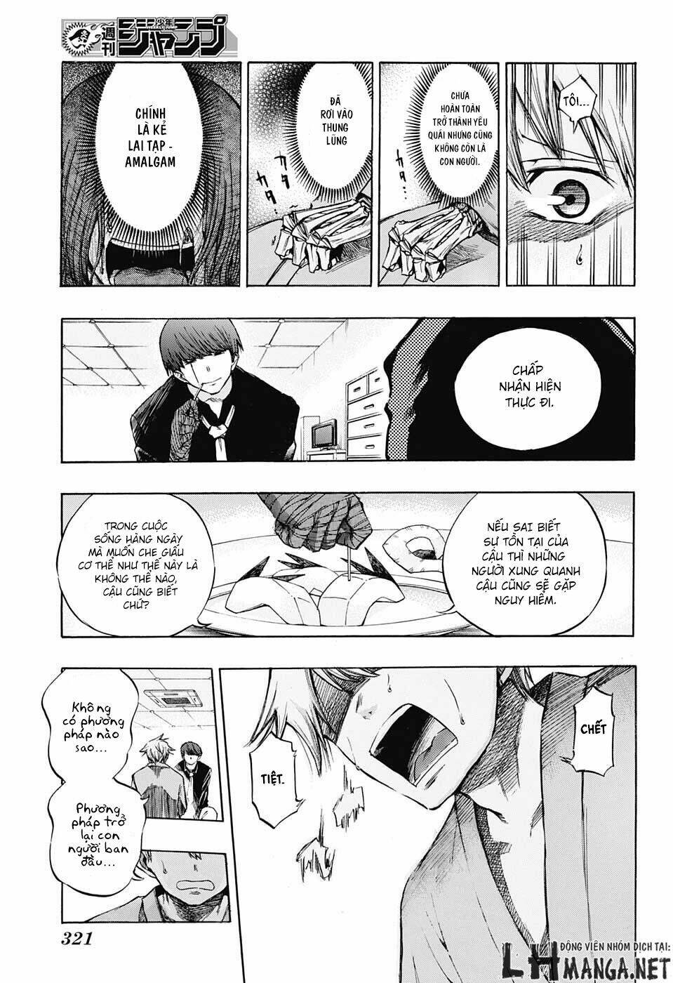 ibitsu no amalgam chapter 3 12