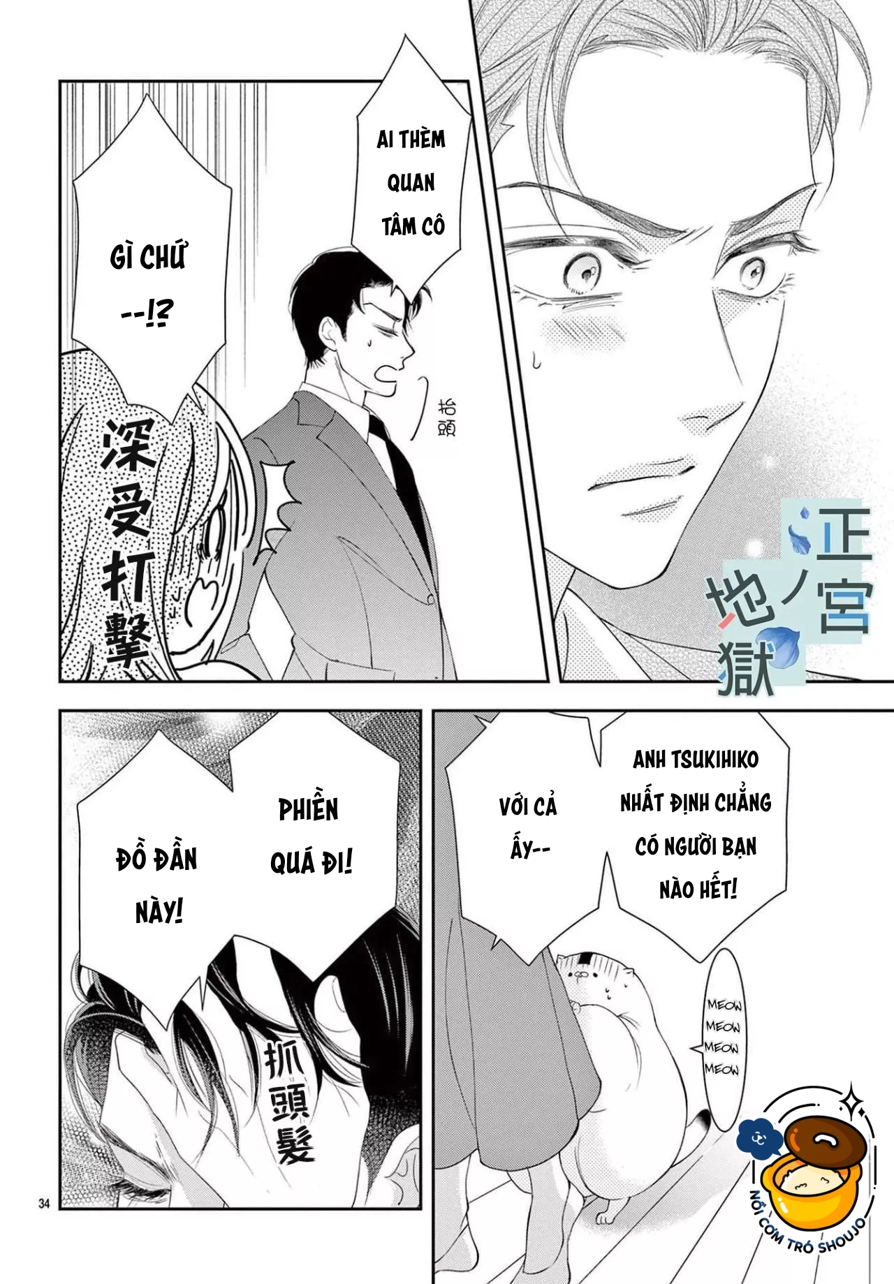 địa ngục ngọt ngào của yonoi tsukihiko chapter 7.2 16