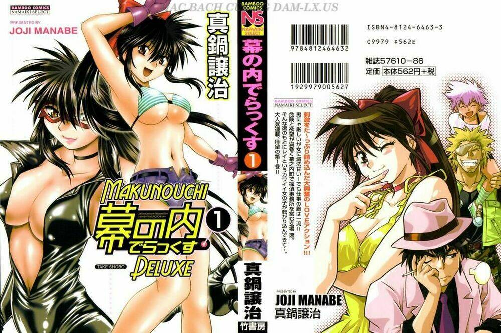 makunouchi deluxe! chapter 1 2