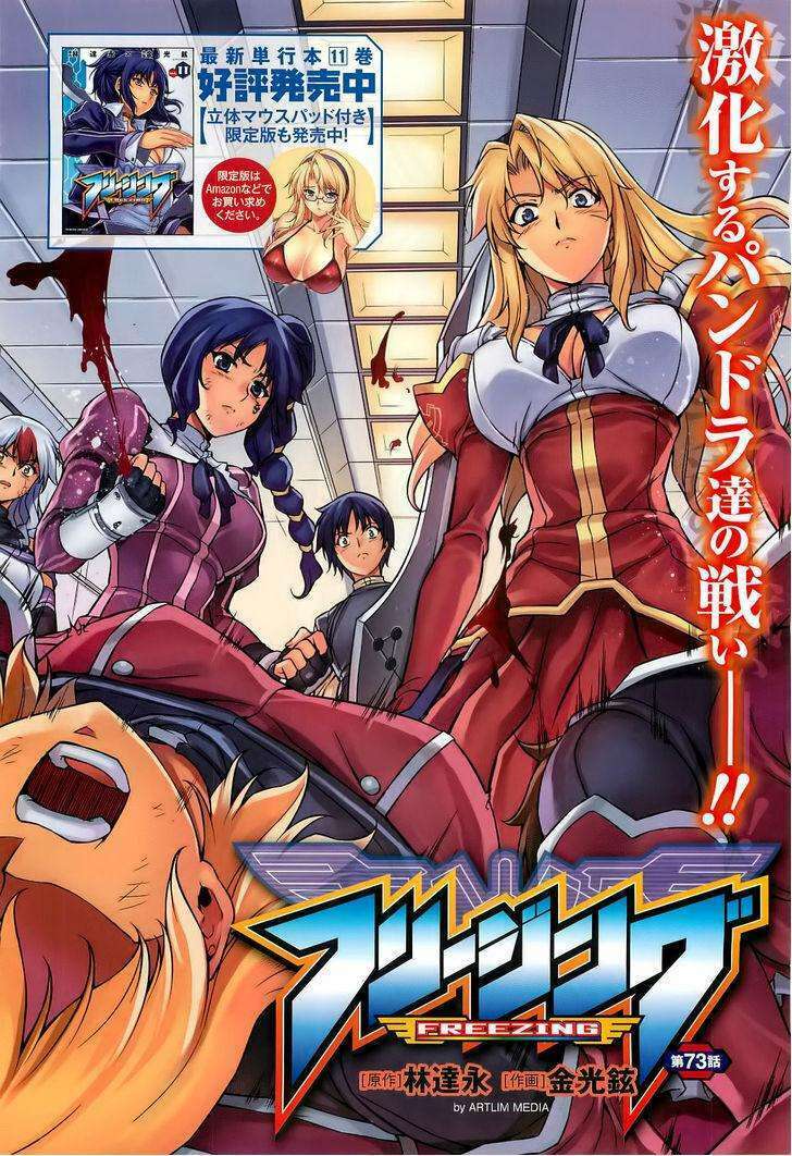 freezing chapter 73 5