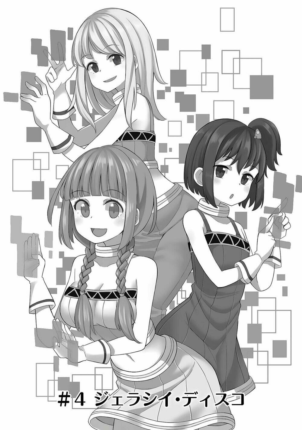 hinomoto sanshimai wa kamatte hoshii chapter 4 2