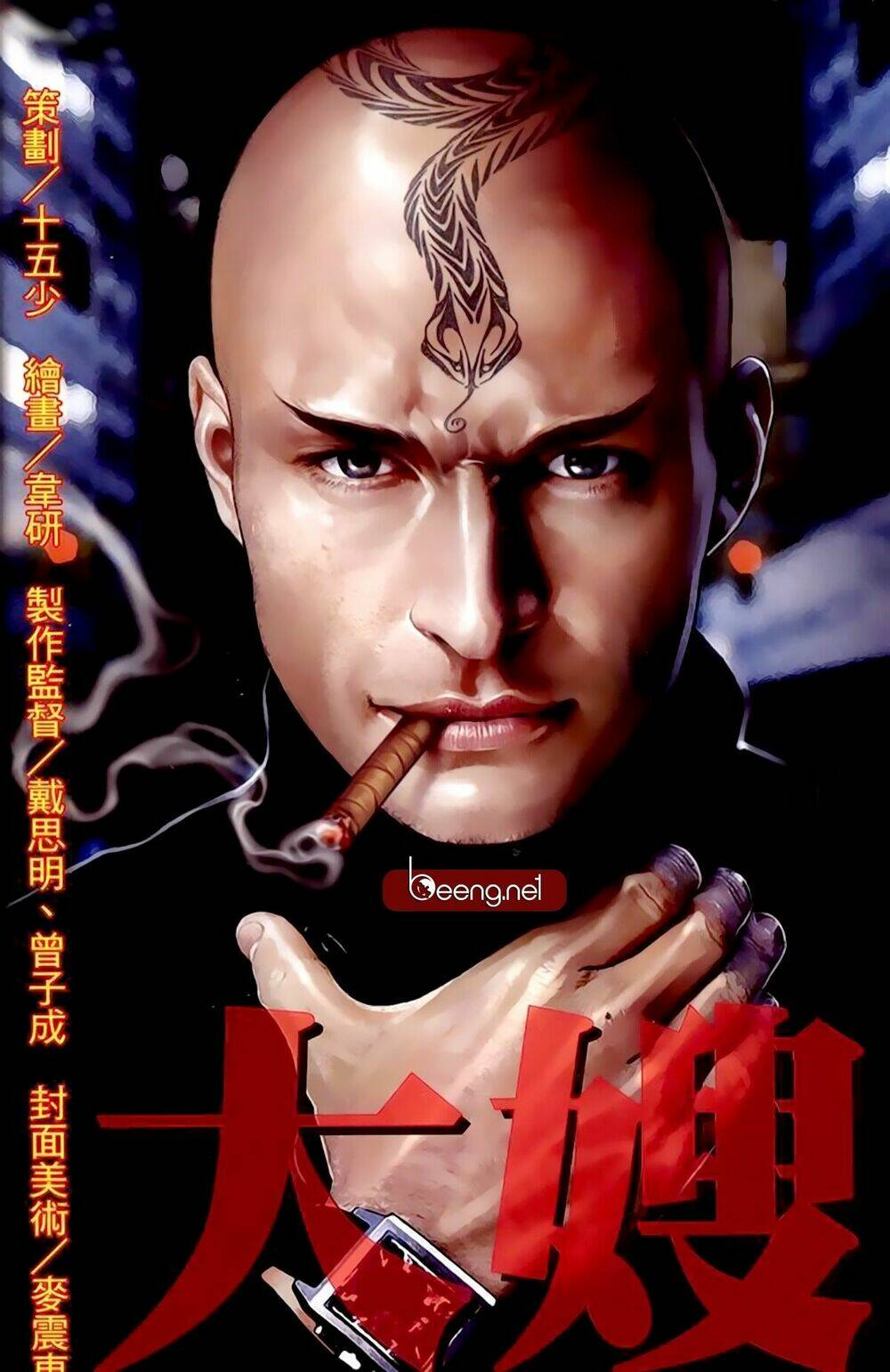 hỏa hồng niên đại hắc cốt đường chapter 208 1