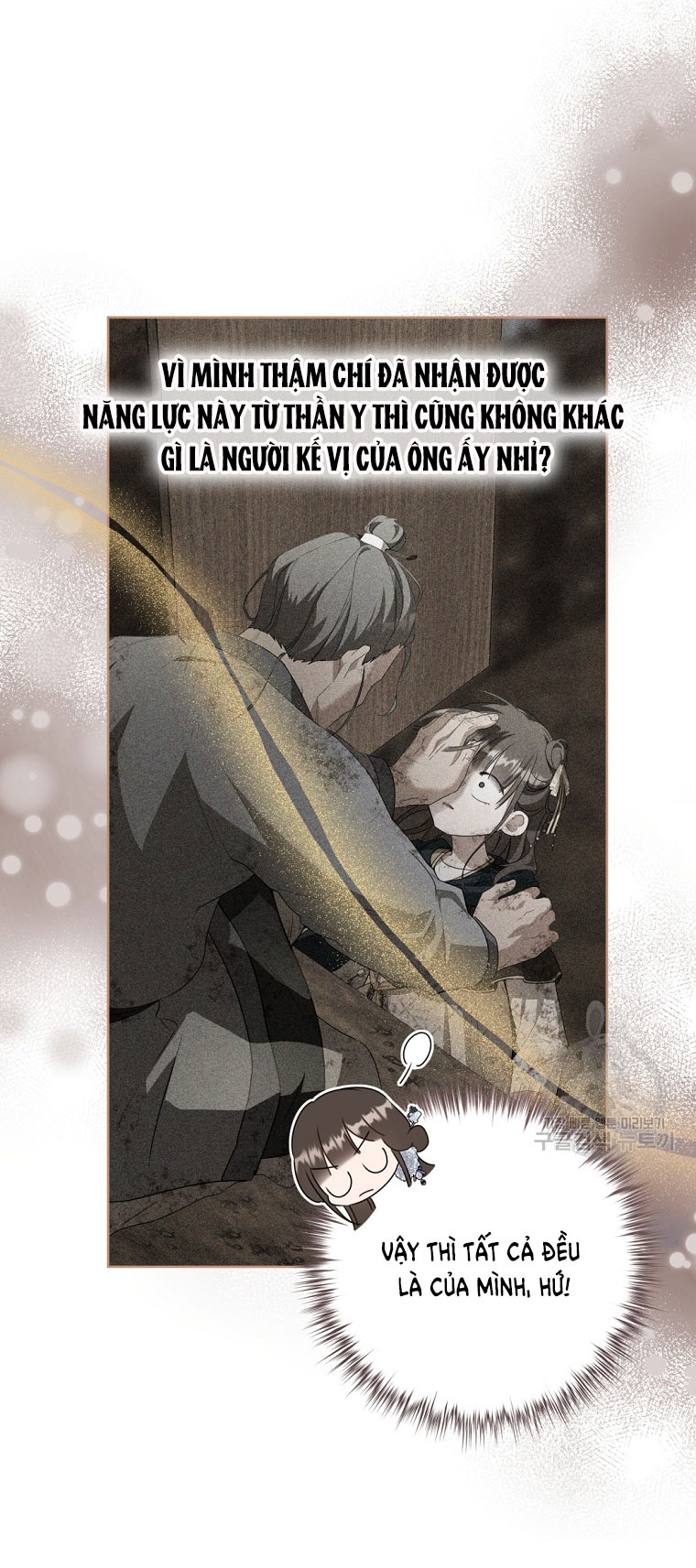 trở thành đứa cháu gái bị ghẻ lạnh trong gia tộc võ giả hùng mạnh chapter 43.1 25