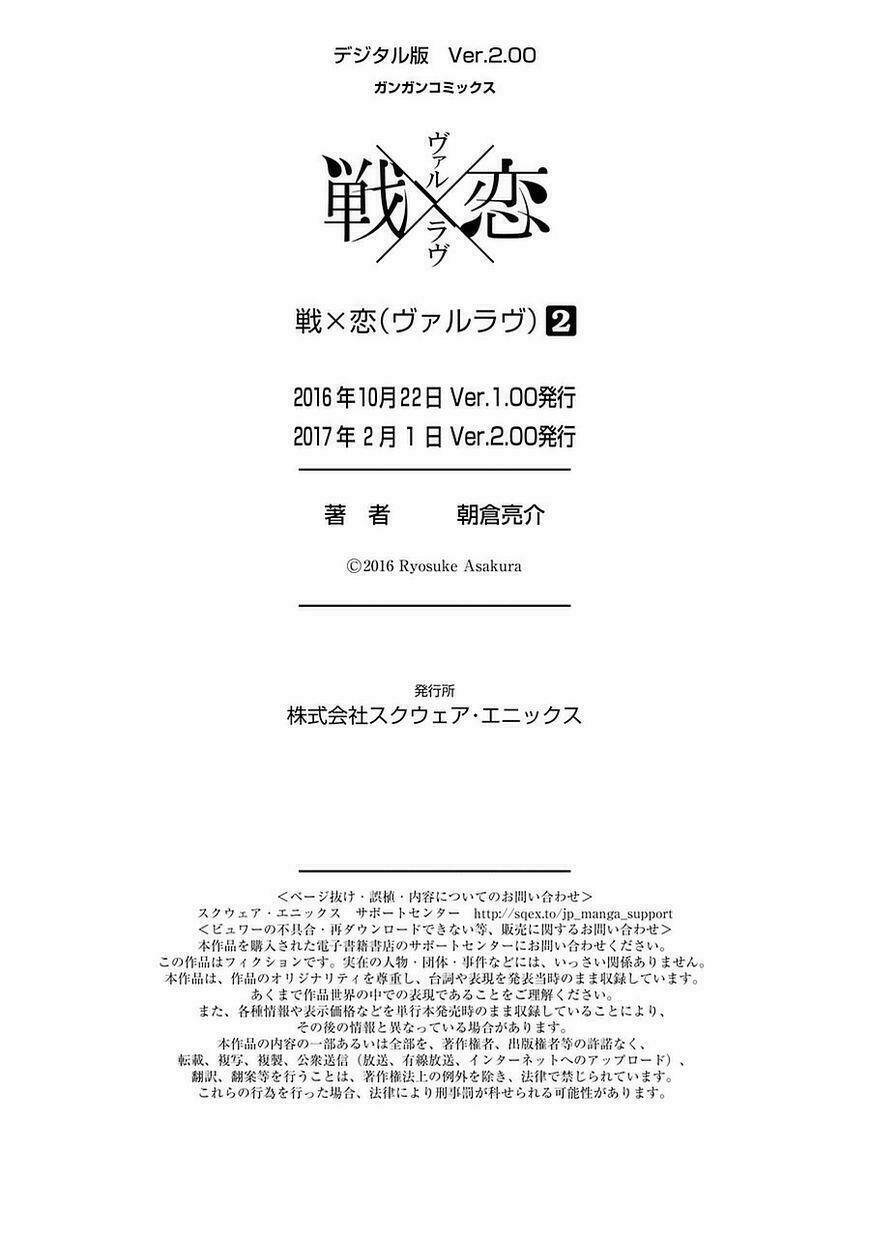 ikusa x koi chapter 9 50