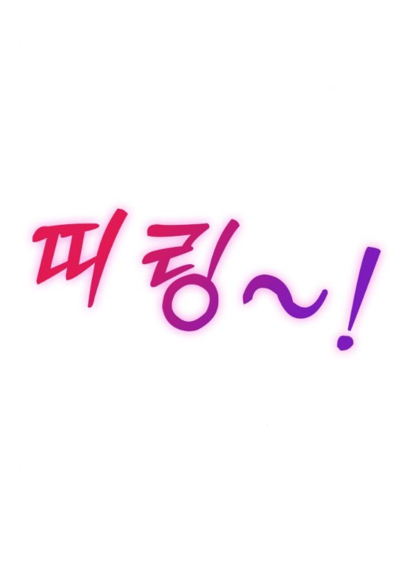 Couple Breaker chapter 44.1 18