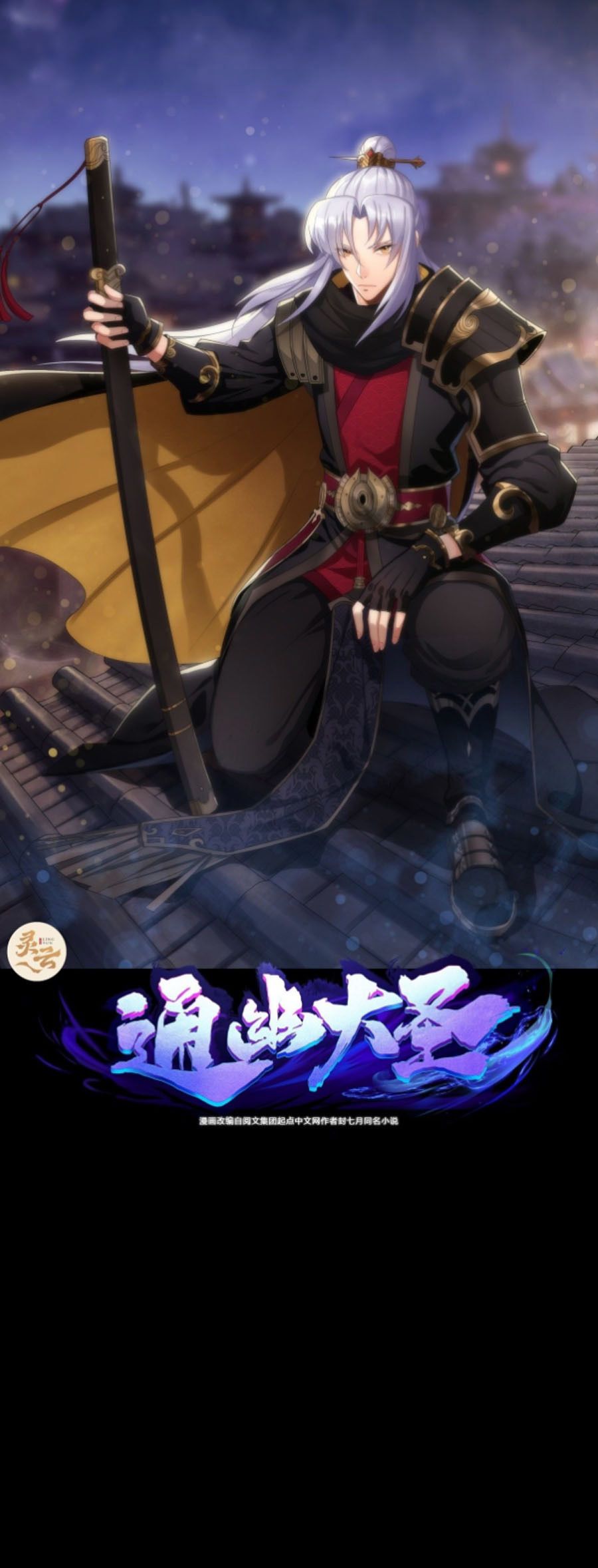 thông u đại thánh chapter 82 1