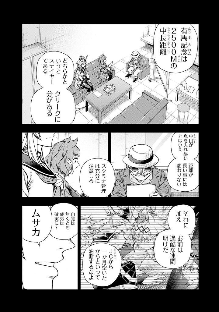 Sách ngoại văn: Uma Musume Cinderella Gray 16 (Japanese Edition)