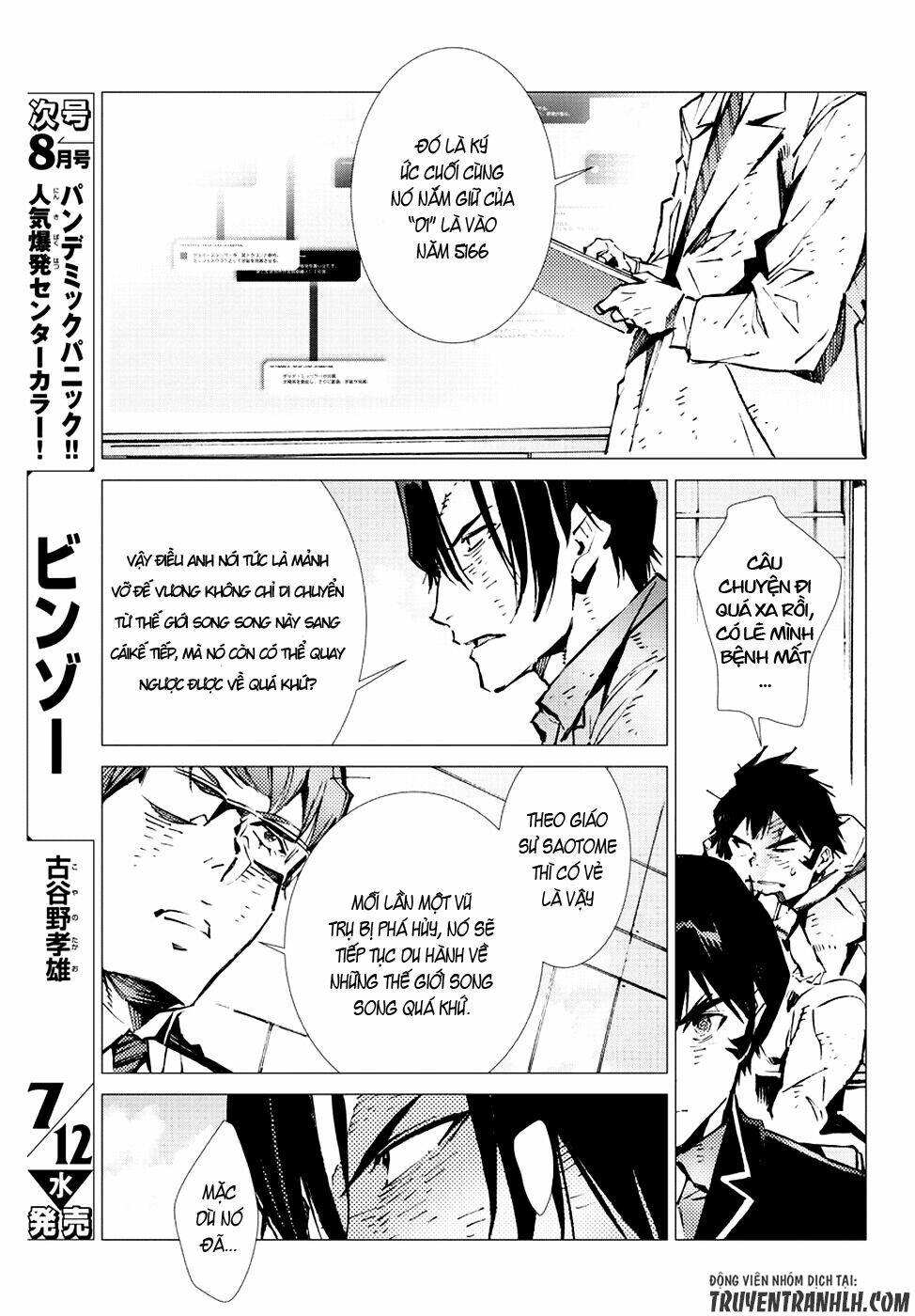 getter robo devolution: uchuu saigo no 3-punkan chapter 18 15