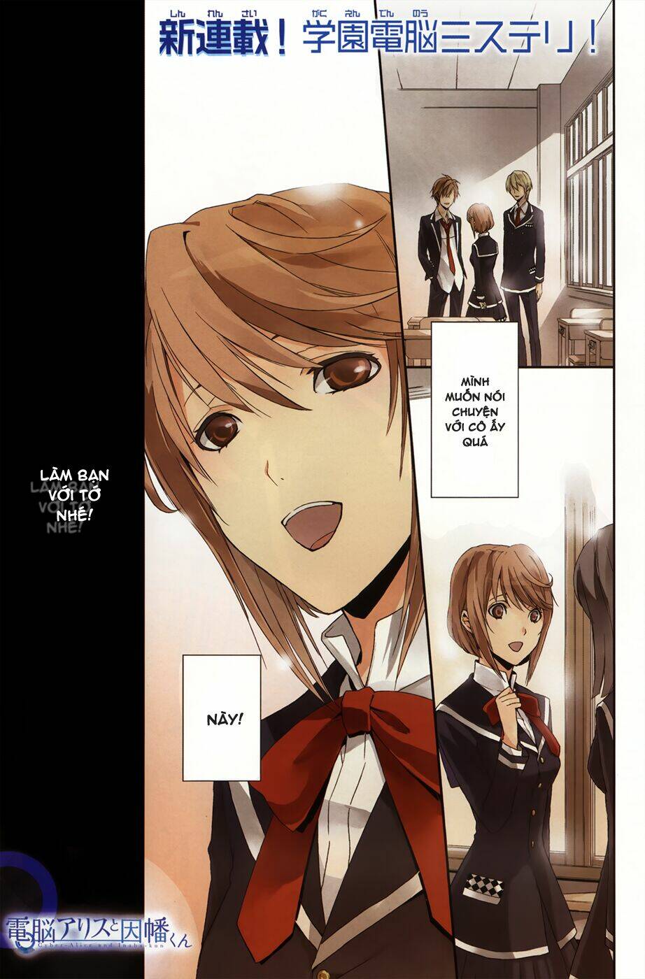 dennou alice to inaba-kun chapter 4 3