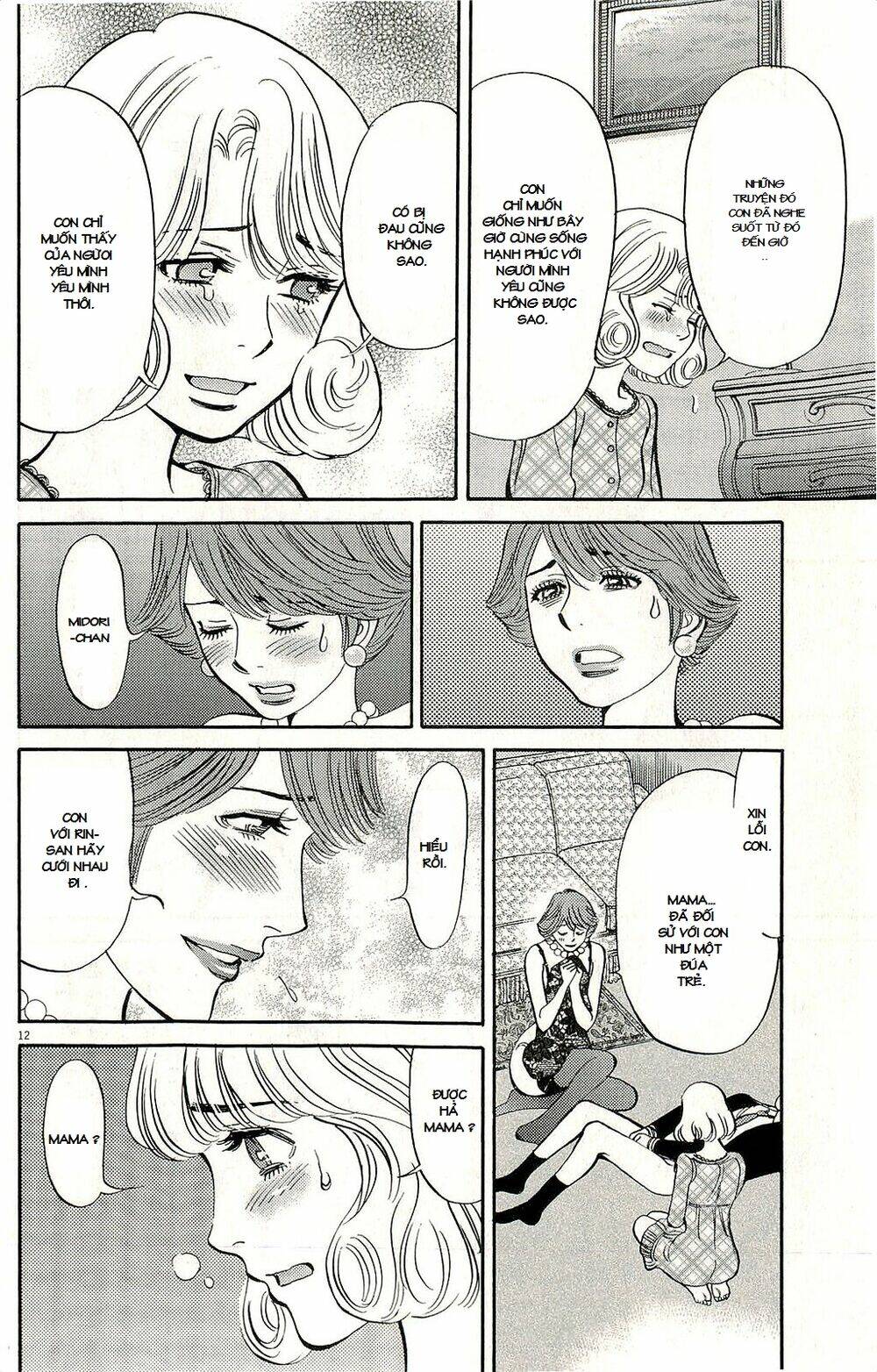 kono s wo mi yo chapter 87 14