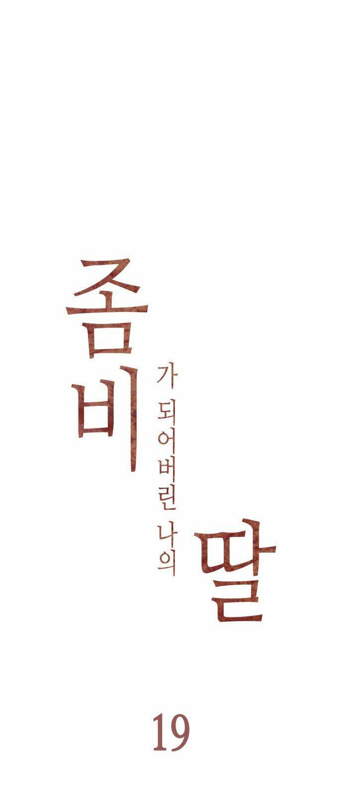 con gái tôi là zombie chapter 19 11