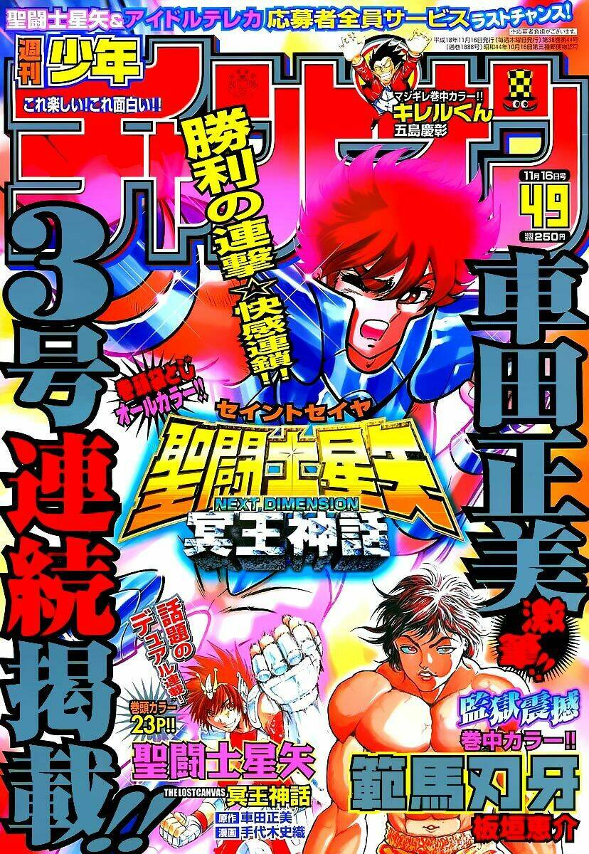 áo giáp vàng: thánh đấu sĩ thiên mã chapter 11 2