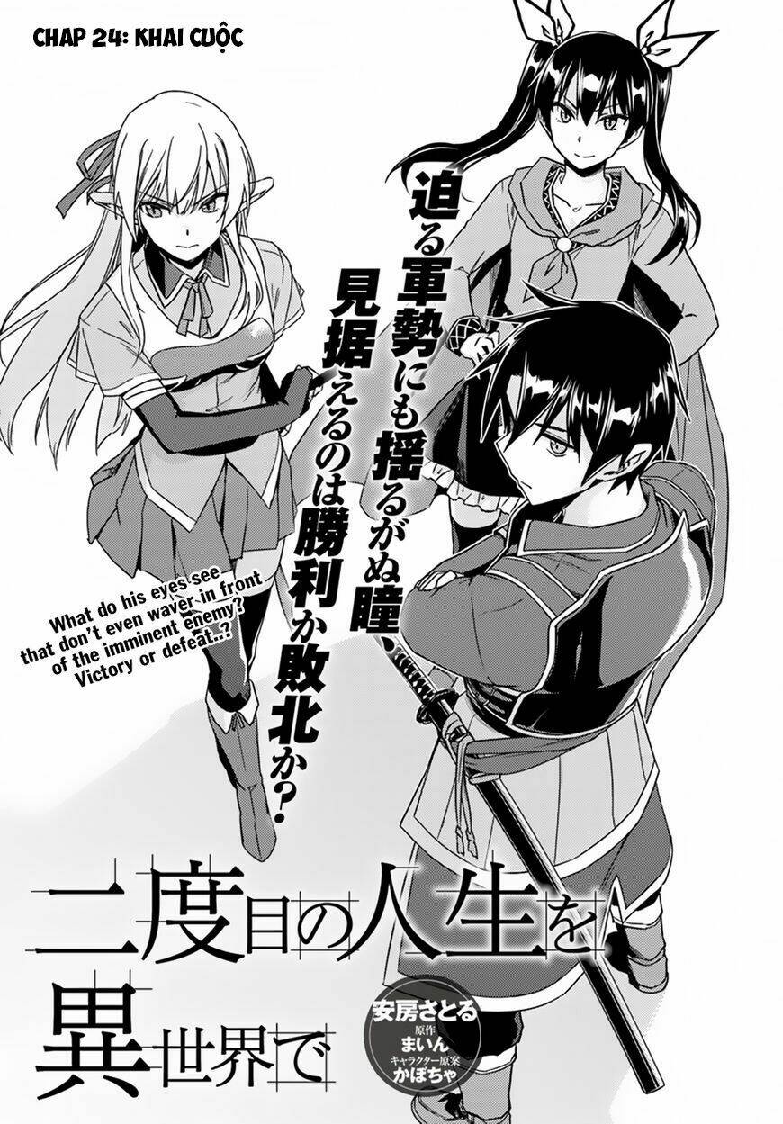 nidome no jinsei wo isekai de chapter 24 2
