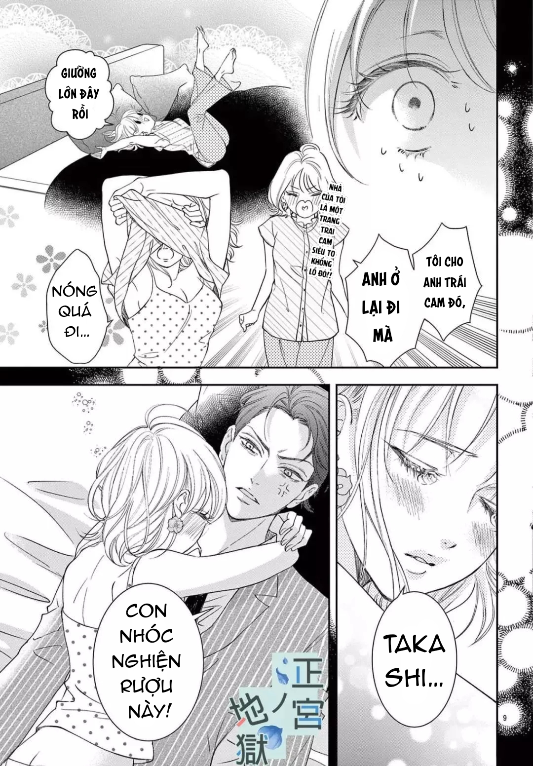 địa ngục ngọt ngào của yonoi tsukihiko chapter 3.1 9