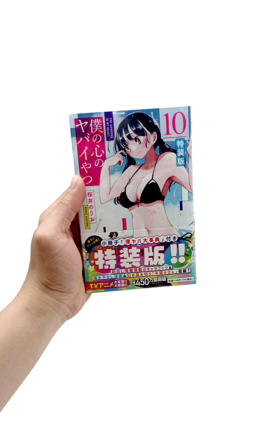 Sách ngoại văn: Boku No Kokoro No Yabai Yatsu 10 (Special Version) (Japanese Edition)