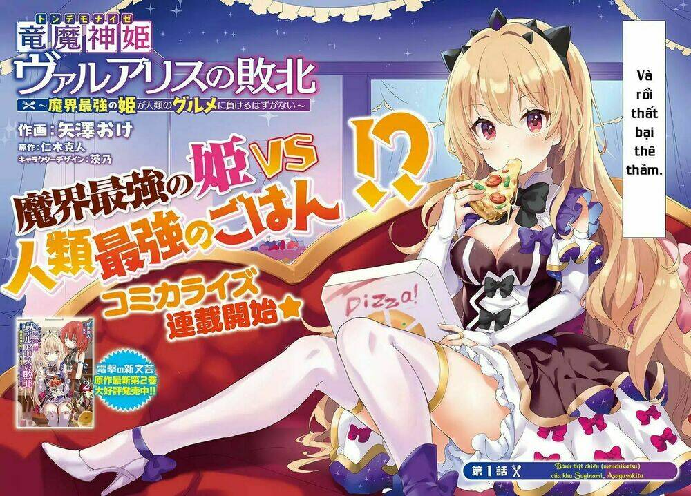 ryuu majin hime valalice no haiboku ～ makai saikyou no hime ga jinrui no gurume ni makeru hazu ga na chapter 0 5