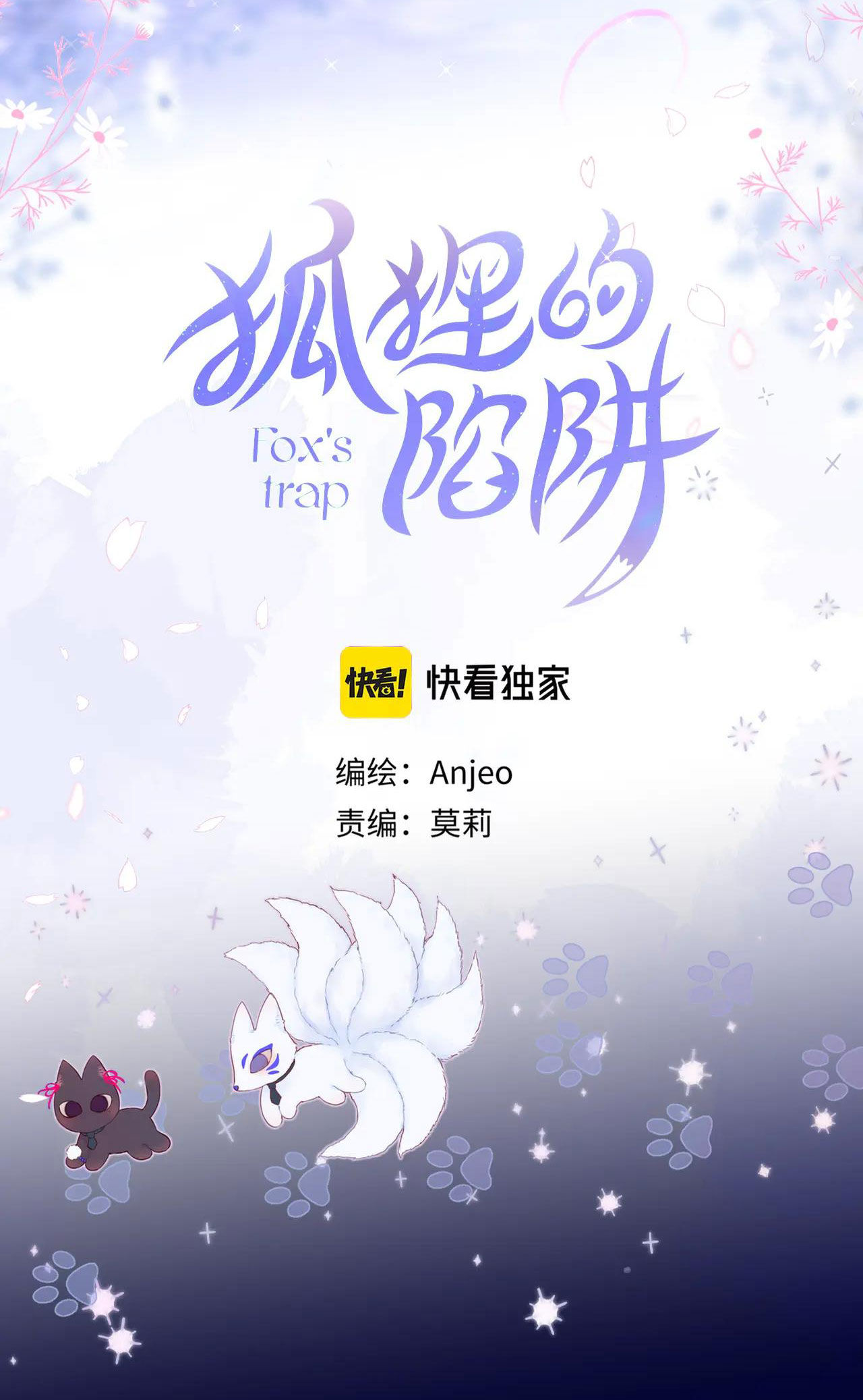 cạm bẫy của hồ ly chapter 26.1 5