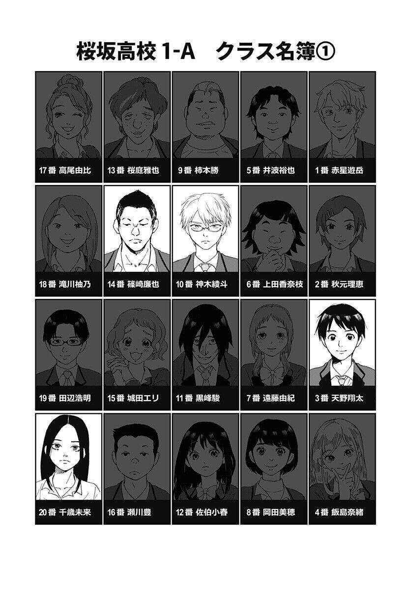 tomogui kyoushitsu chapter 33 2