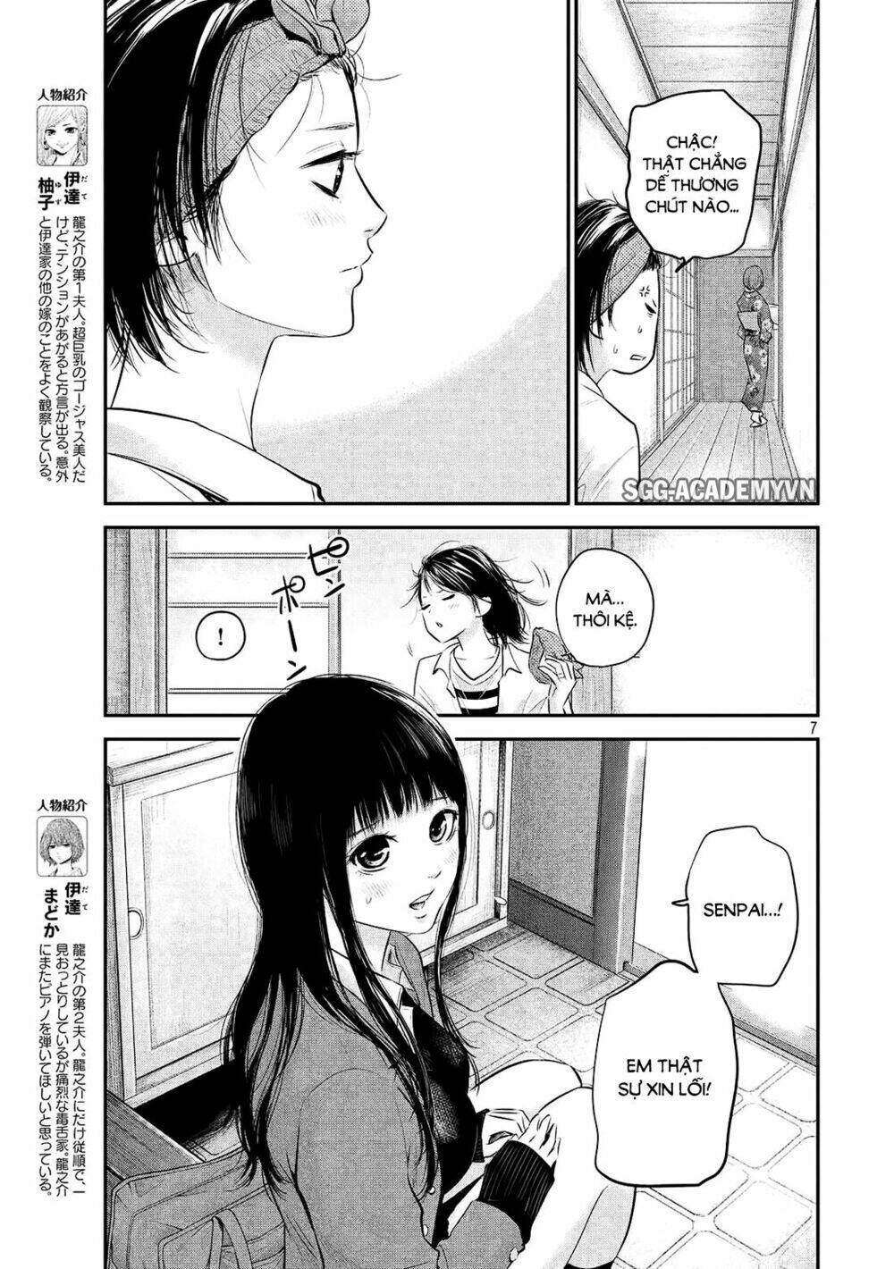 đạo luật nhiều vợ chapter 69 7