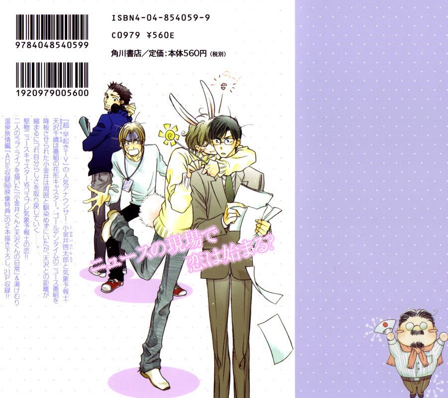 tenki yohou no koibito chapter 1 7