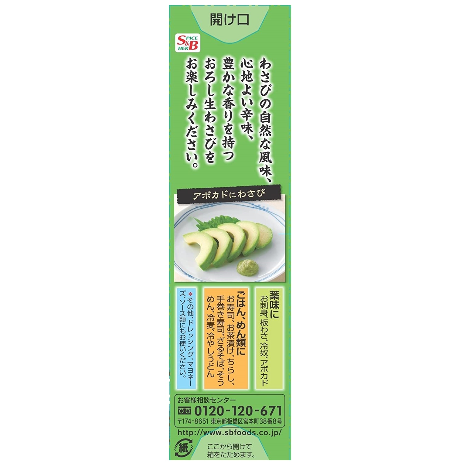 Mù tạt tươi S&amp;B Wasabi 43g - 4901002066550