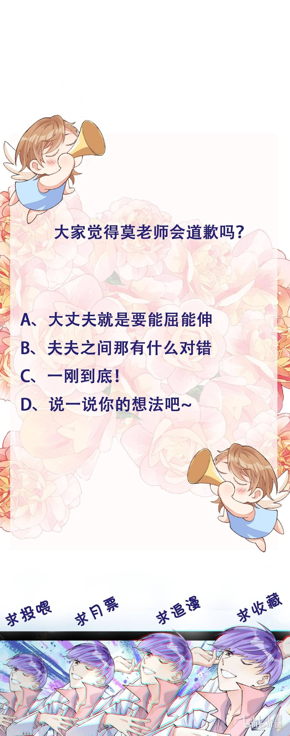 thân là quỷ súc up, tôi bị ảnh đế nhìn trúng rồi chapter 16 33