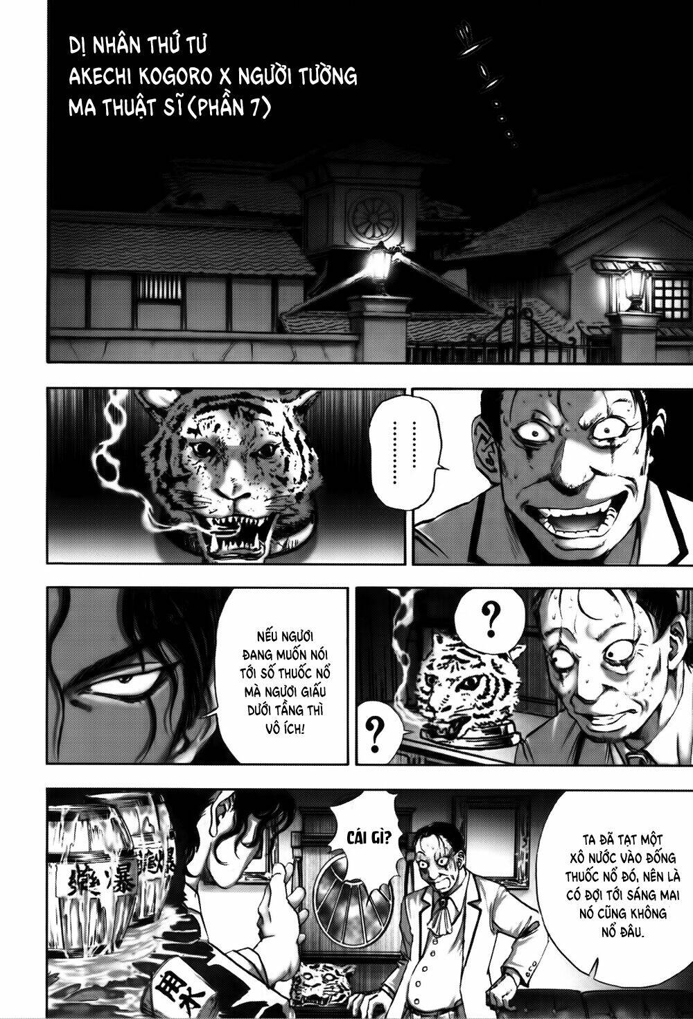 edogawa ranpo ijinkan chapter 11 3