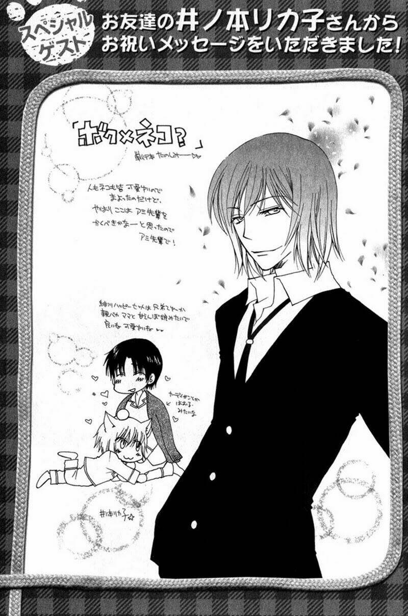 boku x neko? chapter 5 26