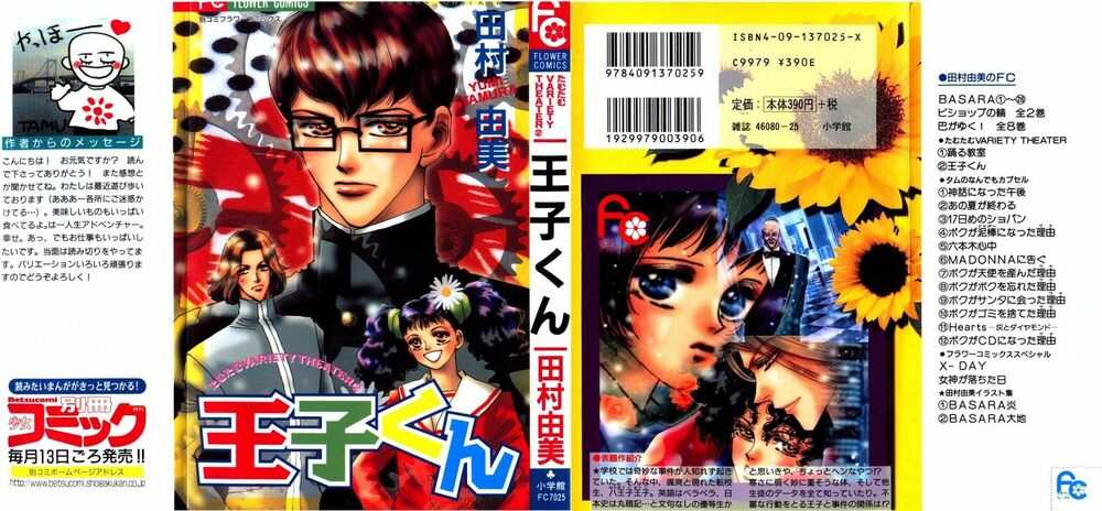 hare tokidoki yami chapter 1 2