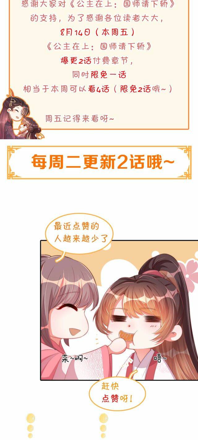 công chúa tại thượng: quốc sư mời xuống kiệu chapter 55 27