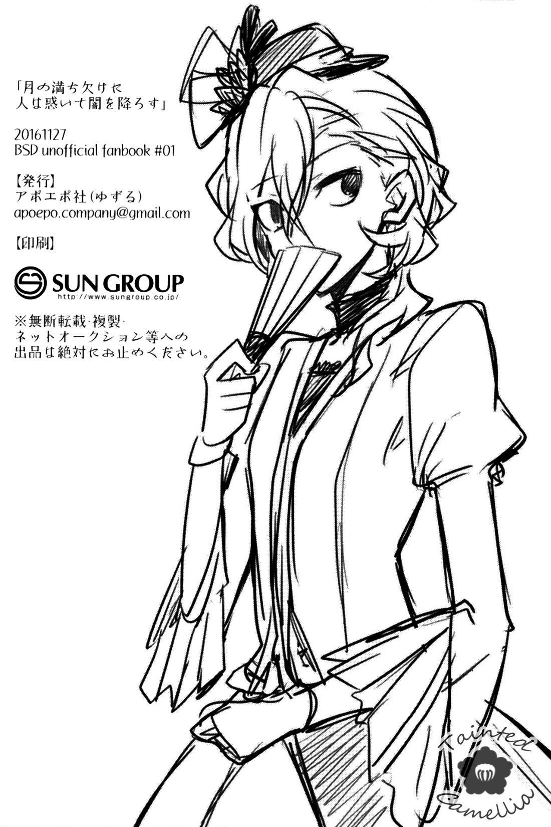 ổ sìn otp chapter 4 30