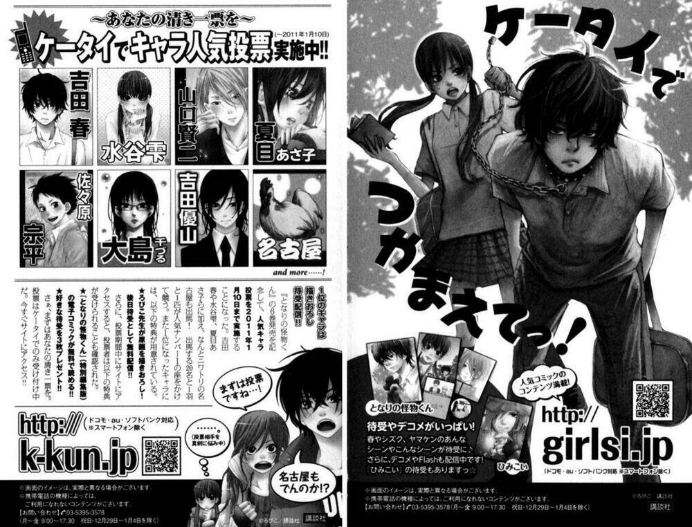 tonari no kaibutsu-kun chapter 24 45