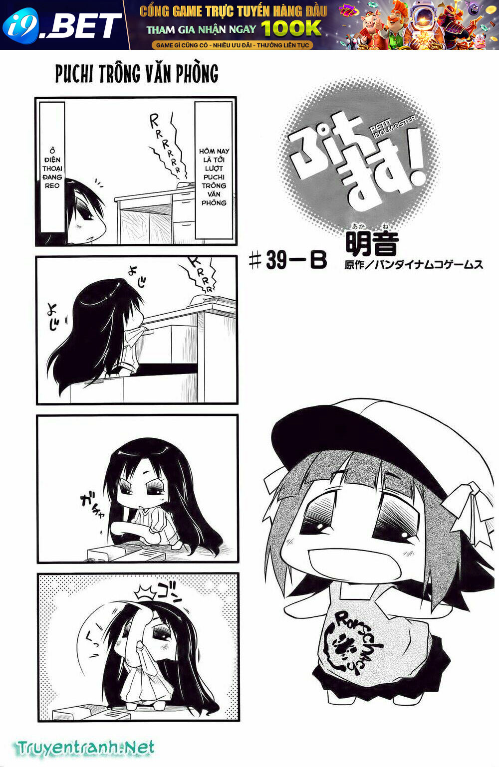 puchimasu! chapter 39 8