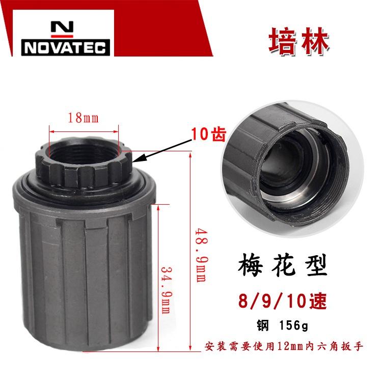 Cối líp thả Novvatec 7/8/9/10/11 tốc độ . Đủ các loại xe đạp thể thao