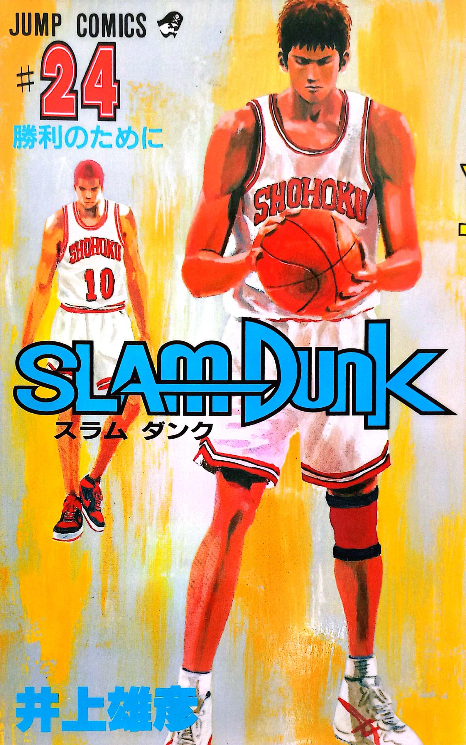 Slam Dunk 24 (Japanese Edition)