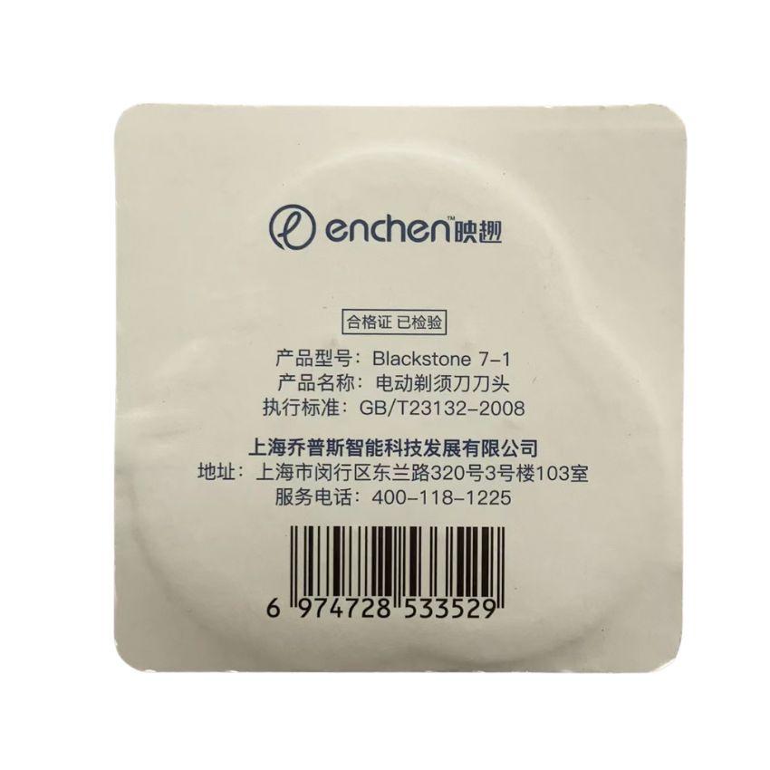 Lưỡi thay thế từ tính cho máy cạo râu Enchen Victor