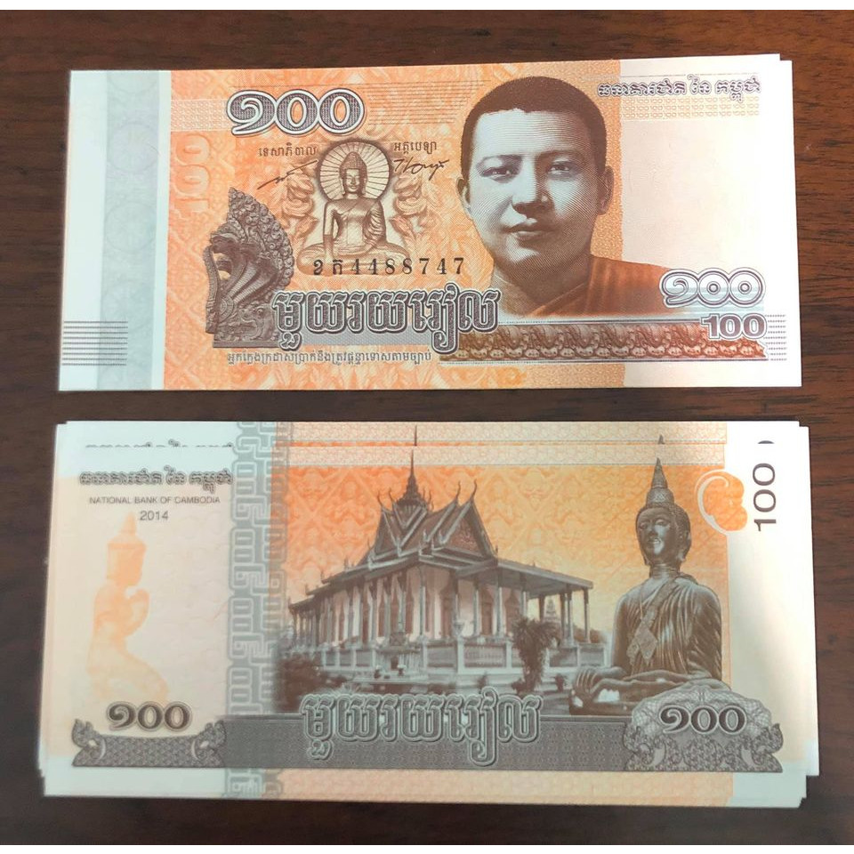 Combo 10 tờ tiền cổ Campuchia, hình ảnh Đức Phật, may mắn bình an