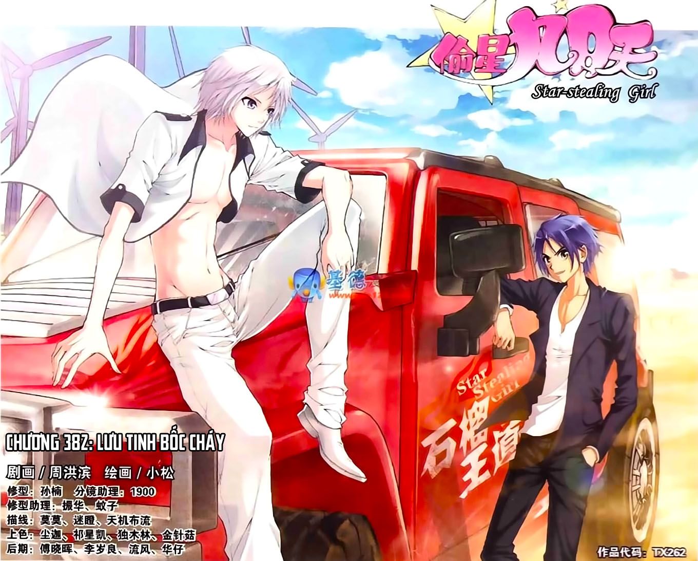 thâu tinh cửu nguyệt thiên chapter 382 1