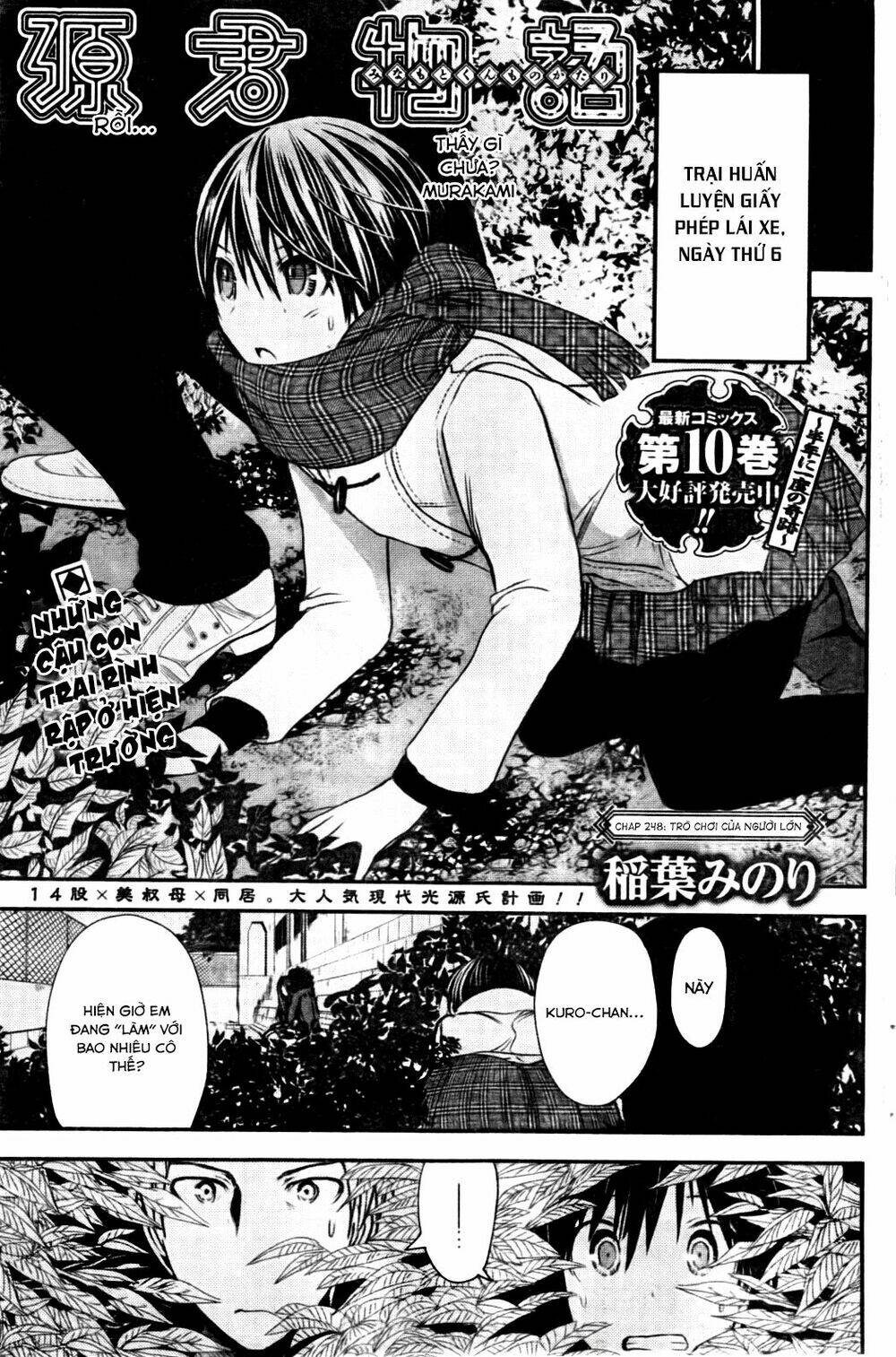 minamoto-kun monogatari chapter 248 1