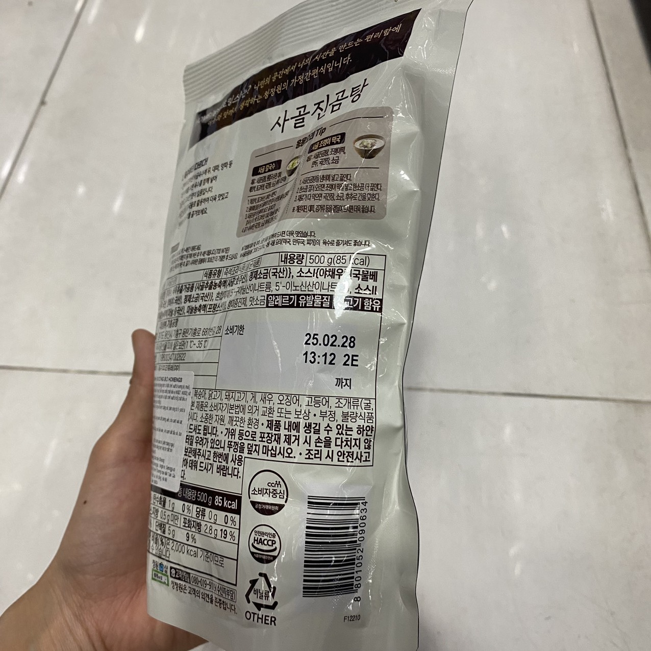 Súp Canh Xương Bò Ăn Liền Homeings Daesang Hàn Quốc Gói 500G / 대상) 호밍스 청정원 사골진곰탕 500G