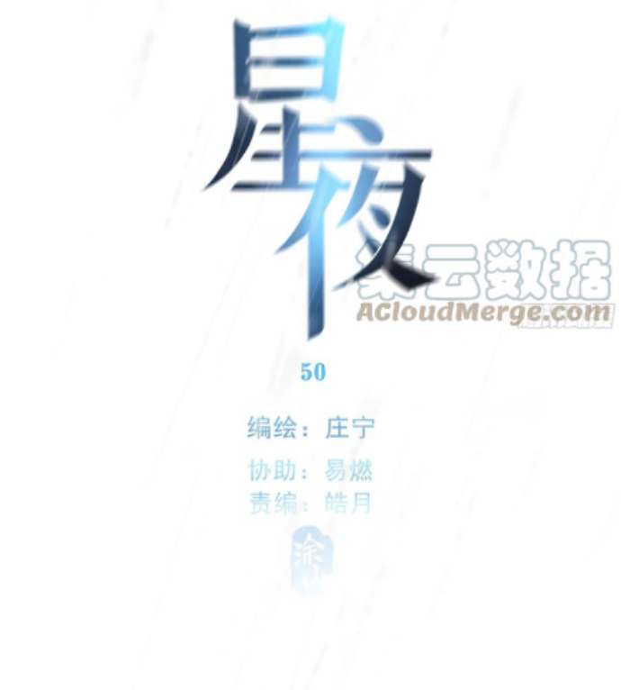 đêm sao chapter 50 2