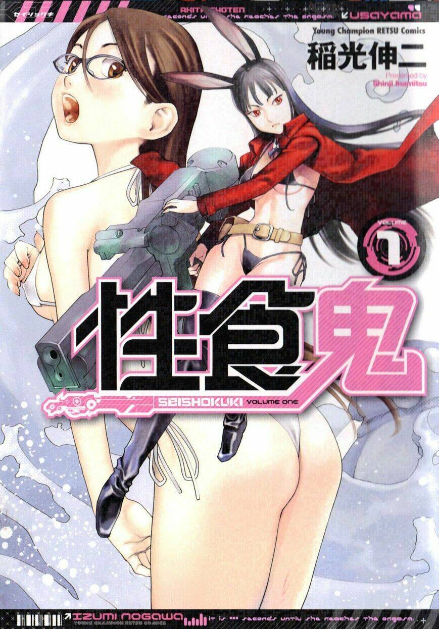 seishokuki chapter 1 4