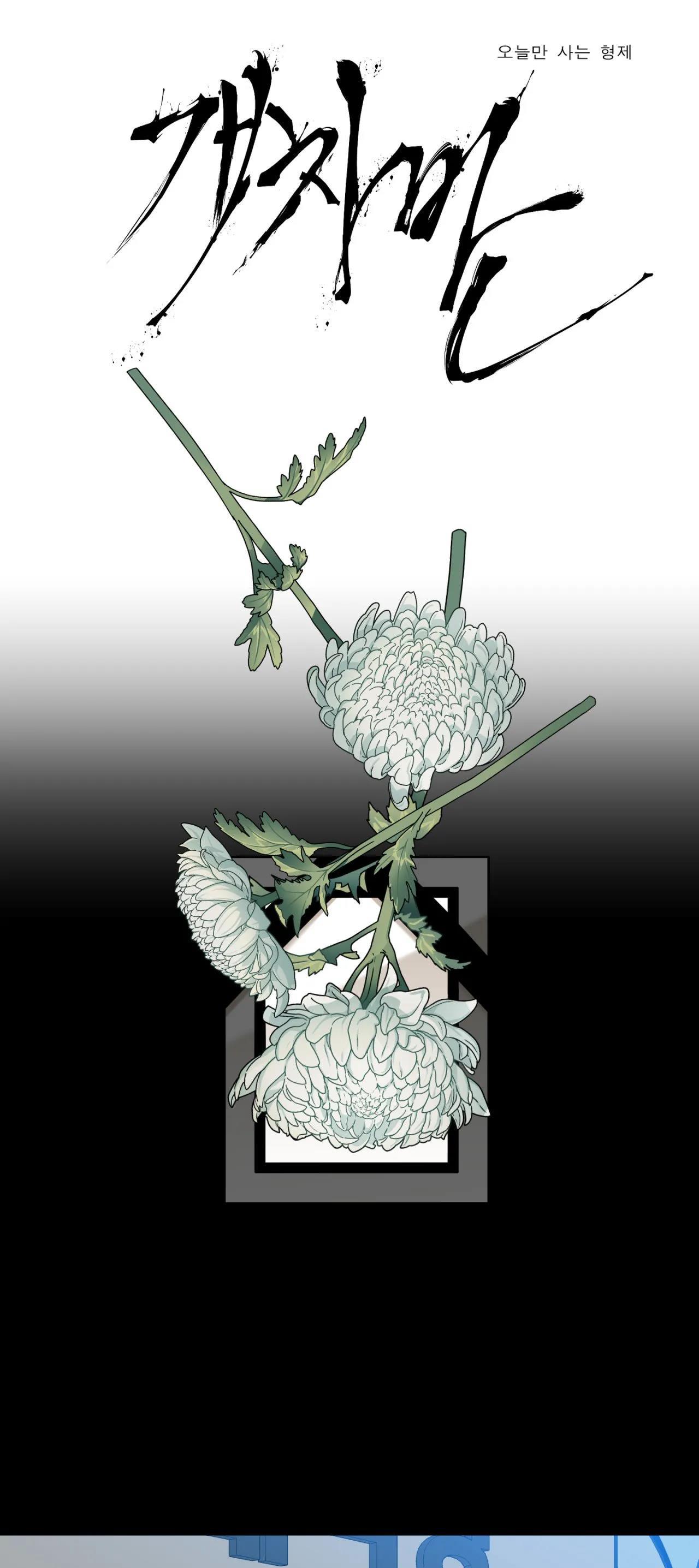 tên rác rưởi chapter 56 1