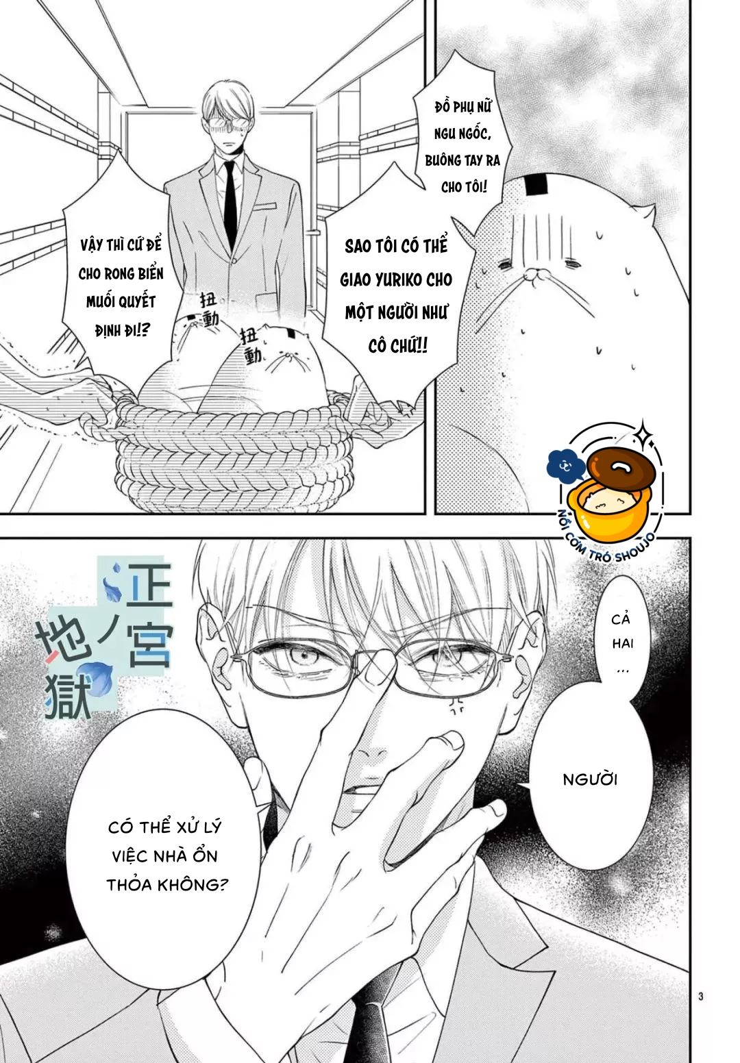 địa ngục ngọt ngào của yonoi tsukihiko chapter 8.1 2