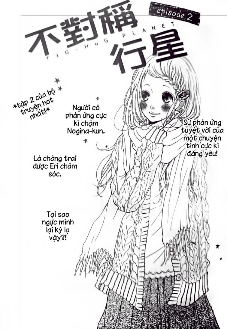 chigihagu planet chapter 1 1