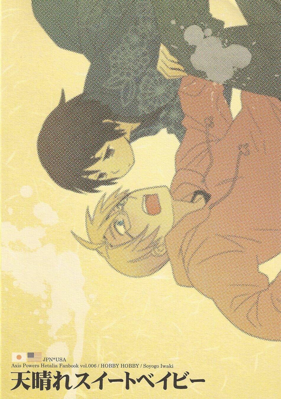 aph doujinshi - appare sweet baby chapter 0 19