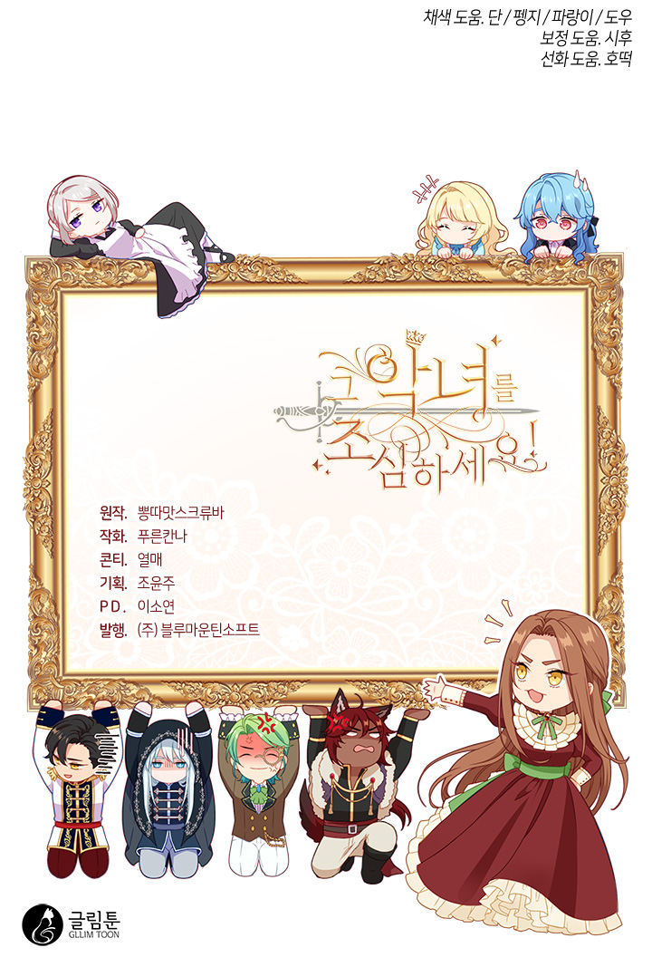 cẩn thận nữ phụ phản diện đấy! chapter 102 83