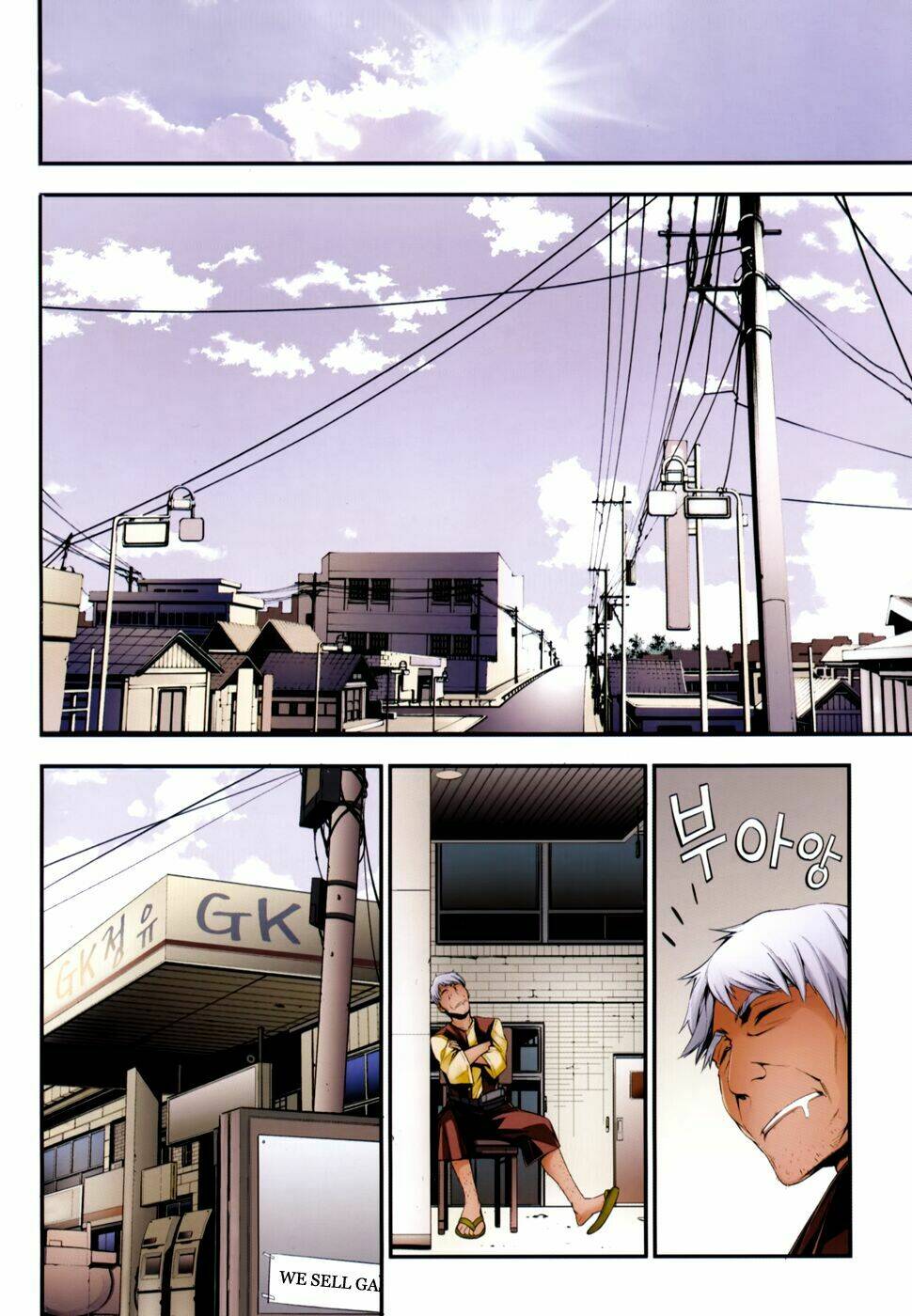 50 million km chapter 1 6